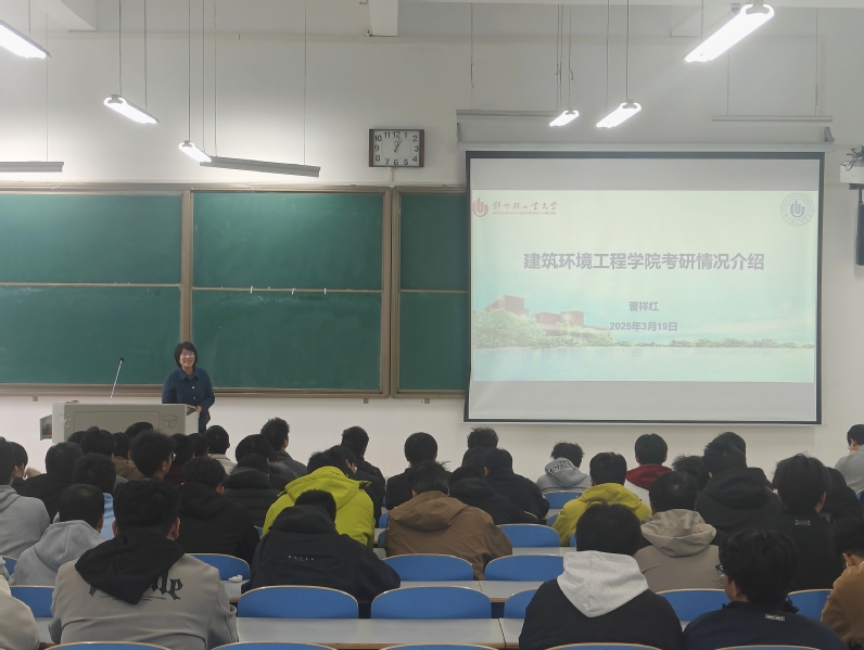 星空体育官方网站
召开2023级学生考研动员会 