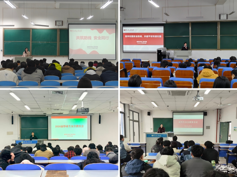 星空体育官方网站
召开“共筑防线·安全同行”安全教育主题班会