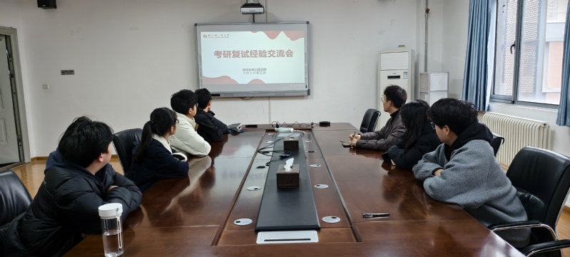 星空体育官方网站
举办2026届毕业生考研复试经验交流会